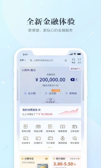 全民生活民生信用卡APP
