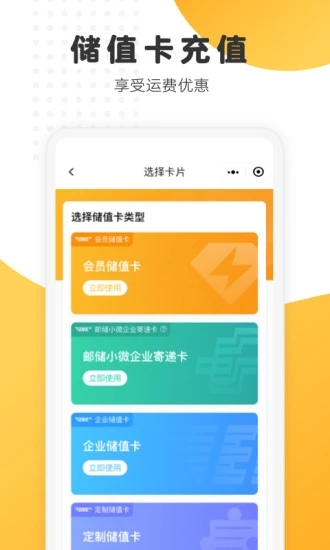 邮政EMS中国邮政速递物流
