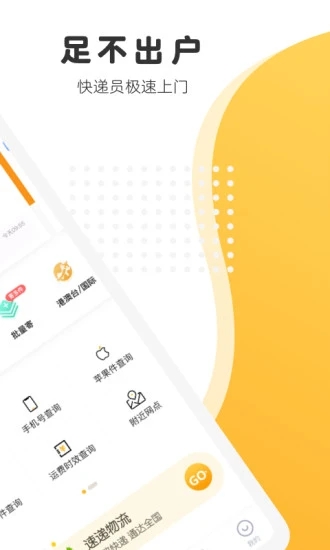 邮政EMS中国邮政速递物流