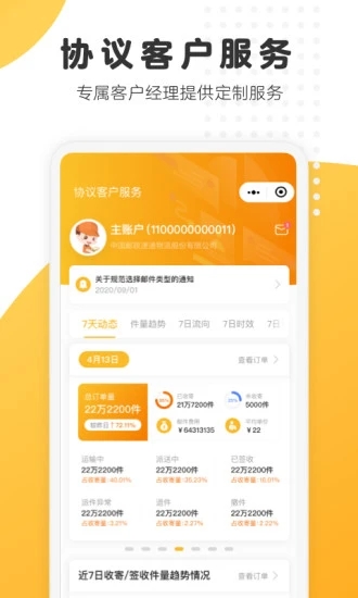 邮政EMS中国邮政速递物流