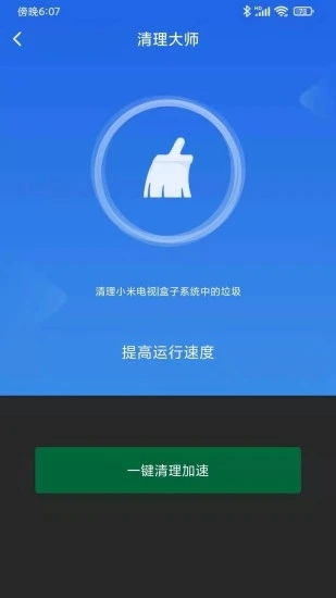 小米电视官方助手