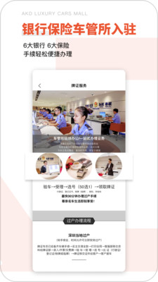 澳康达二手车交易平台