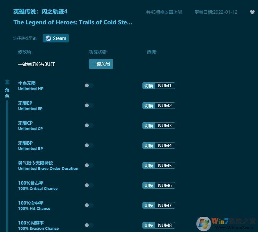 Ӣ�۴�˵��֮�켣4��ʮ�����޸��� v1.5.9