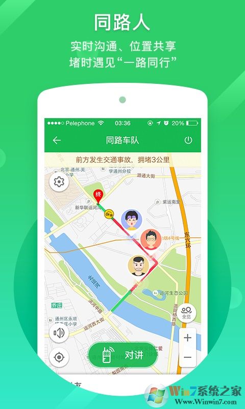 凯立德手机导航