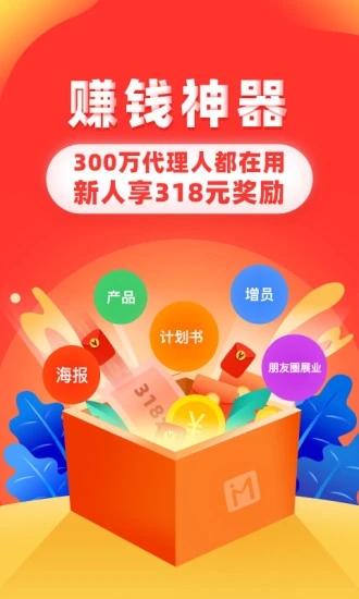 向日葵保险人APP