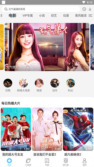 Ӱ�Ӵ�ȫ���������ذ�װ