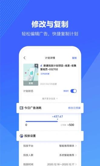 巨量引擎APP下载安装