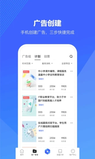 巨量引擎APP下载安装