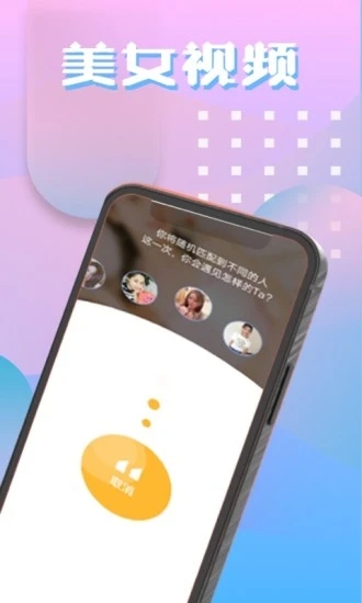 探探同城交友软件