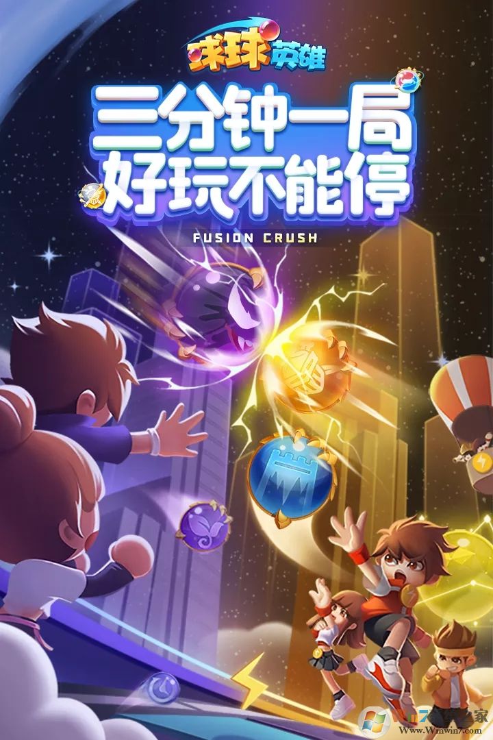 球球英雄塔防游戏