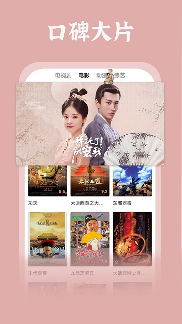 番茄影视大全APP