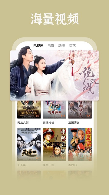 番茄影视大全APP