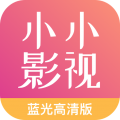小小影视APP v2023最新版