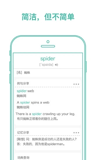 墨墨背单词破解版