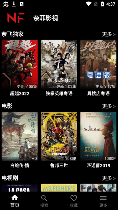 奈菲影视官方版2022 奈菲影视app最新版下载安装