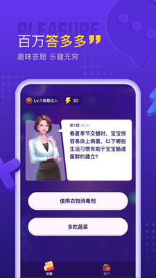 百万答多多手机版