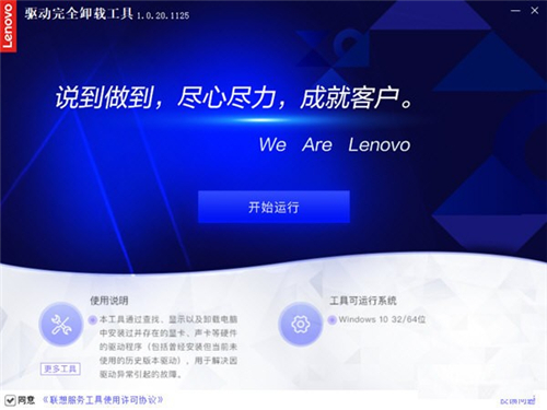 ������ȫж�ع��� V1.3.21.427��Ѱ�