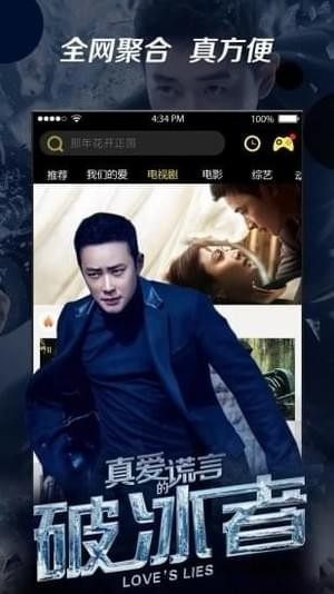 玄天影视APP官方版