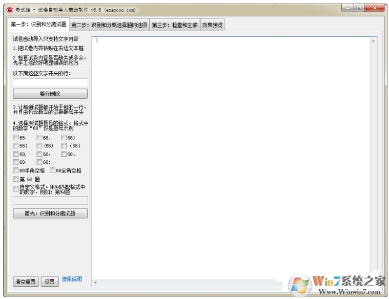 ���Կ����߿���ϵͳ V6.6��ɫ��