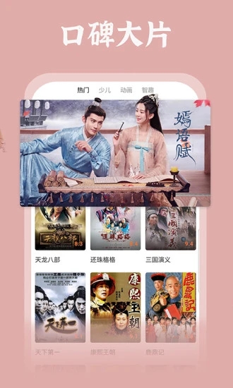 番茄影视大全追剧神器