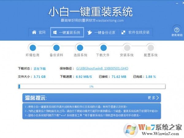 小白一键重装系统 小白一键重装系统官网下载