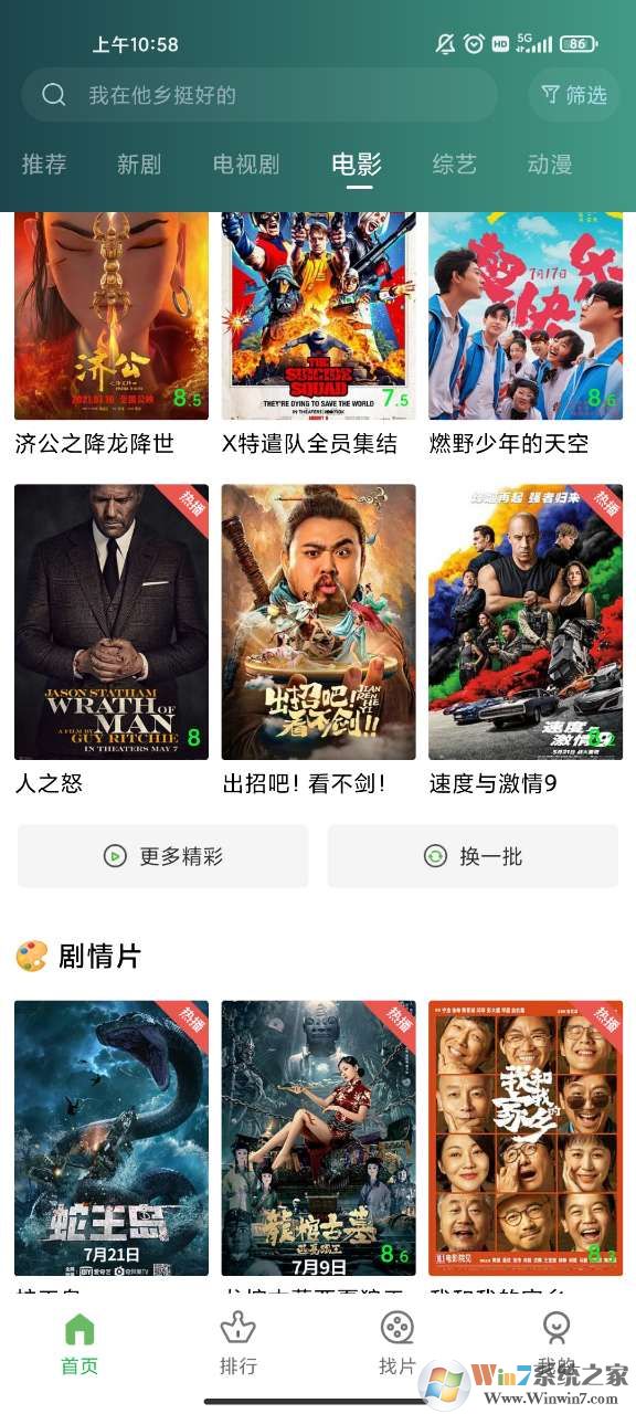 麻花影视安卓版