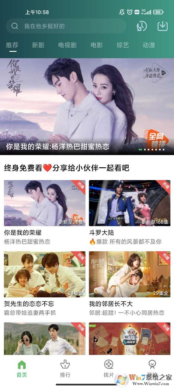 麻花影视安卓版