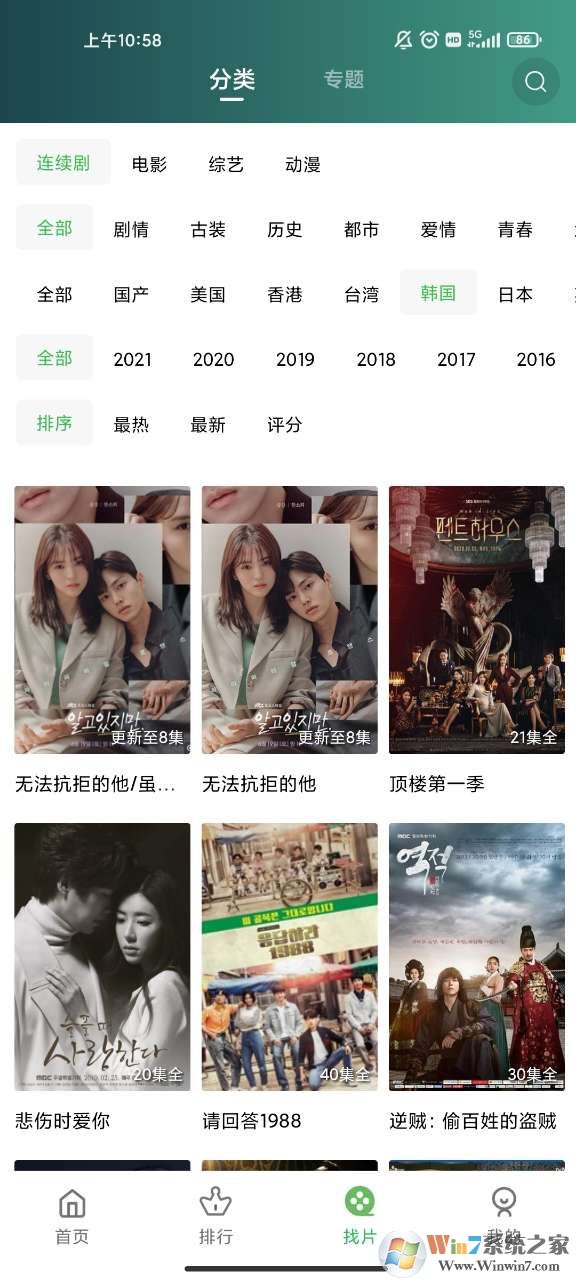 麻花影视安卓版