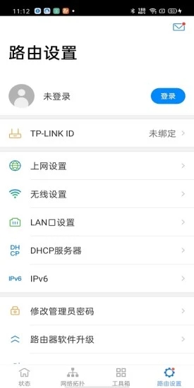 TP-LINK路由器管理软件