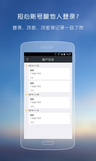 YY安全中心(YY账号管理)