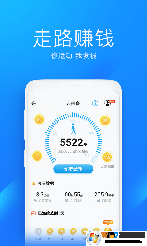 WiFi万能钥匙极速版