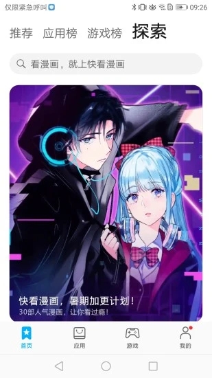 华为应用市场2022最新版