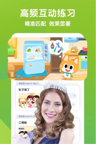 流利说少儿英语学习软件