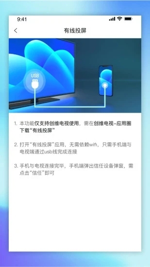 爱投屏手机投屏软件