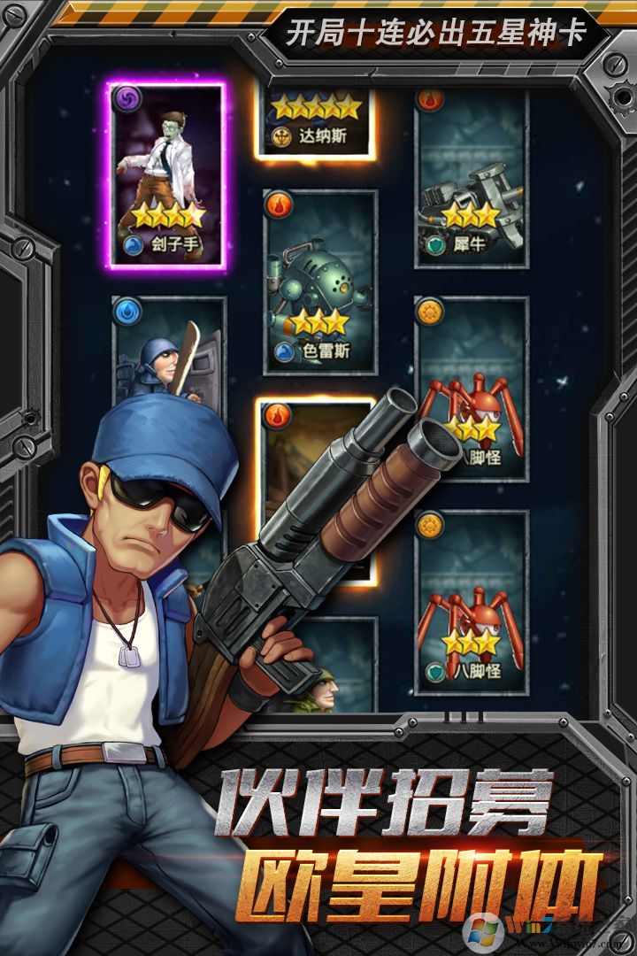 合金弹头:集结手游