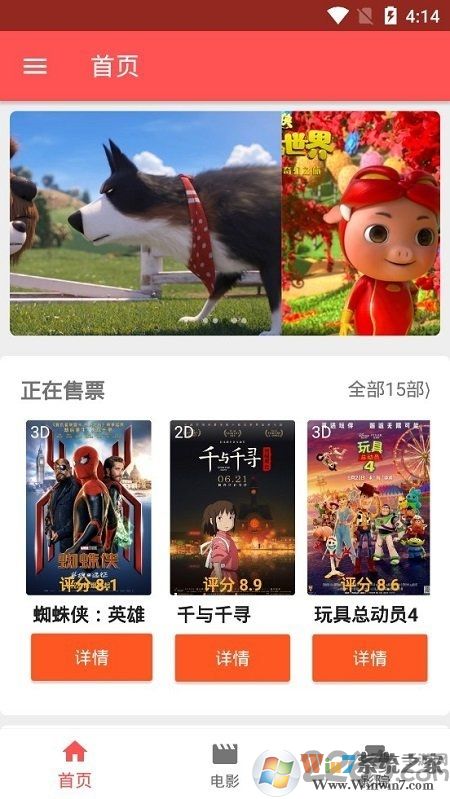 人人影视APP安卓版