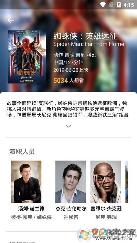 人人影视APP安卓版