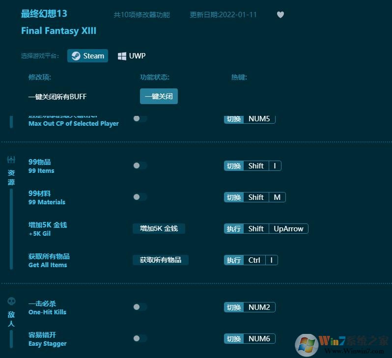 ���ջ���13�����޸���(10��ȫ����)