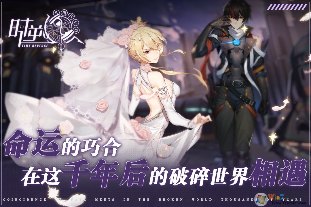 时逆卡牌策略游戏