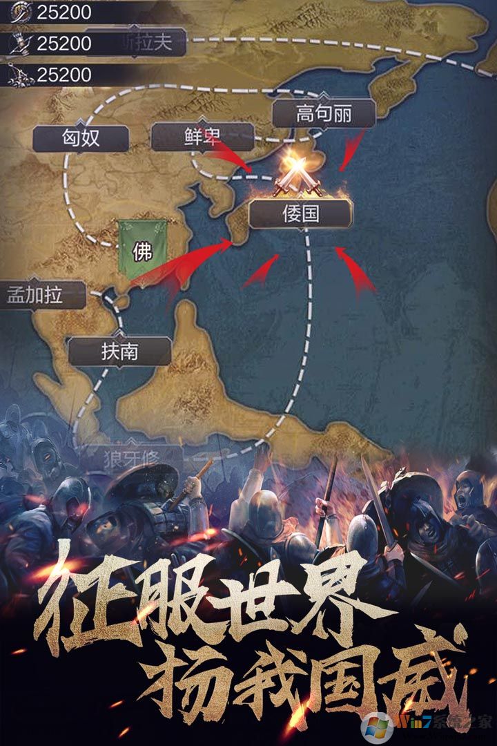 华夏英雄传手游