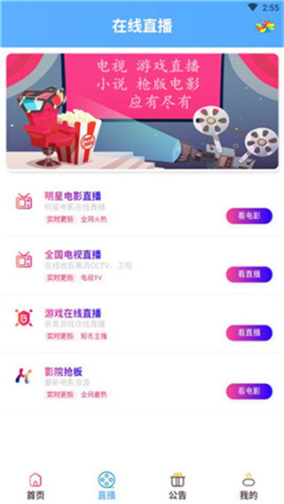 私人影院私人影视