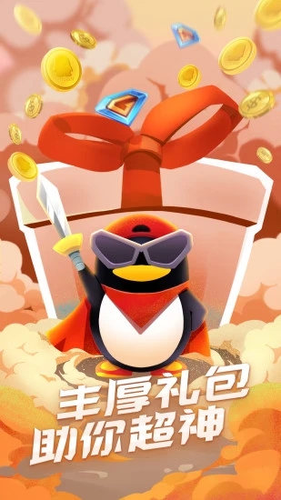 QQ游戏大厅手机版