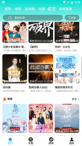 ��ţӰ��APP���°�