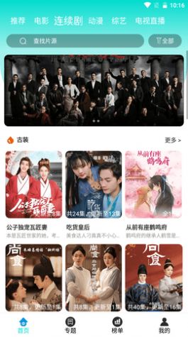 大牛影视APP最新版