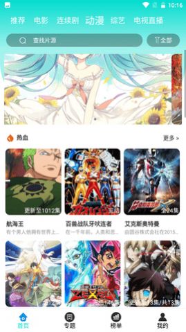 大牛影视APP最新版