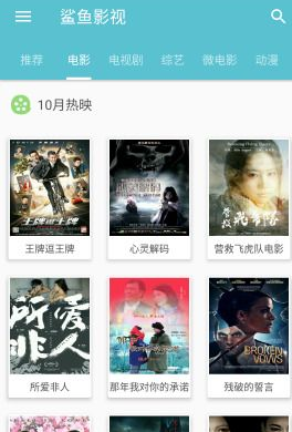 鲨鱼影视2022最新版