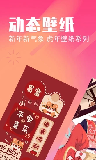 主题动态壁纸软件