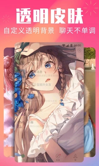 主题动态壁纸软件