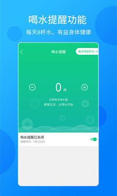 酷跑计步器APP