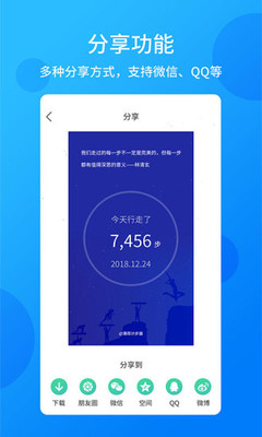 酷跑计步器APP